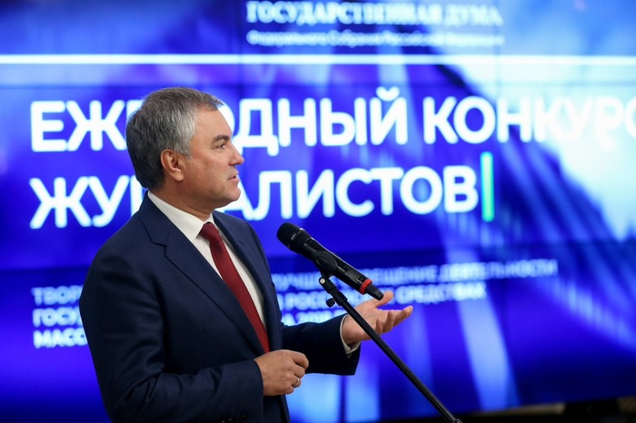 Спикер Госдумы — о конфликте с «Ура.ру»: «Тему закрываем»