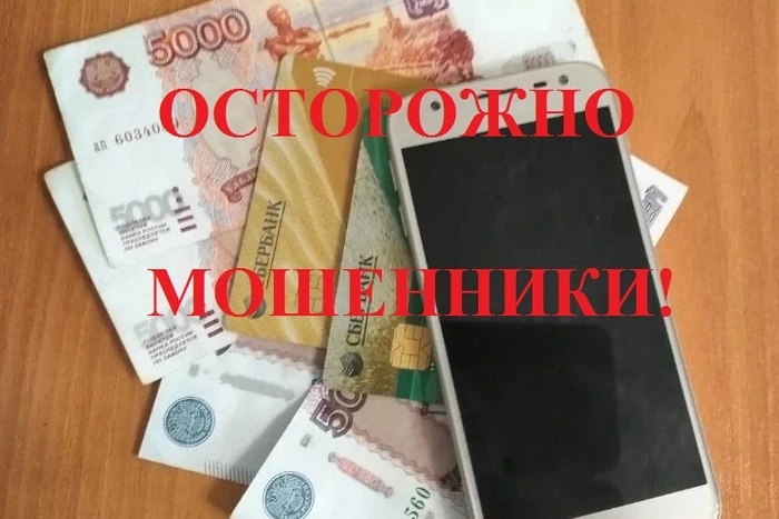 Вложилась в «жилищную программу»: мошенники выманили у пожилой екатеринбурженки все накопления