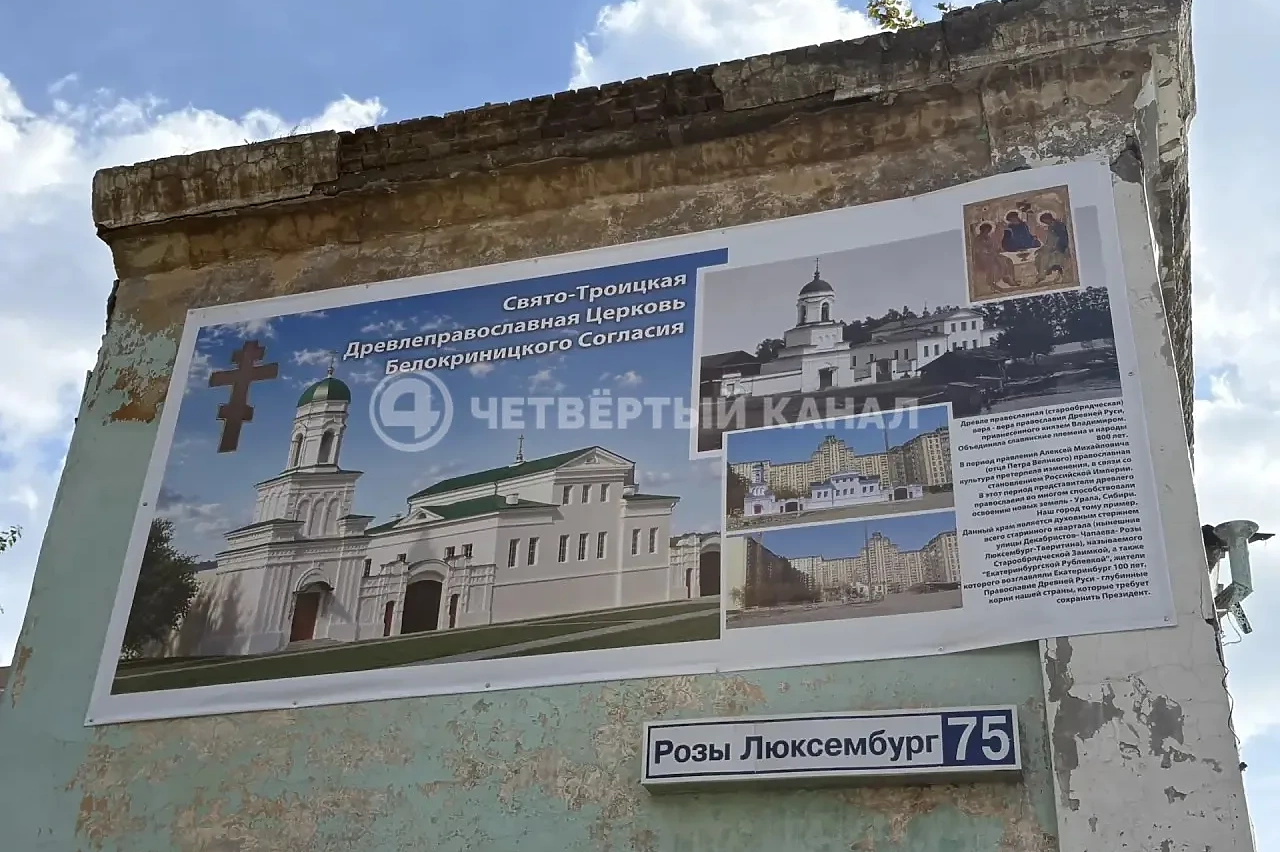 В Екатеринбурге застройщик добивается сноса старинного здания действующей церкви