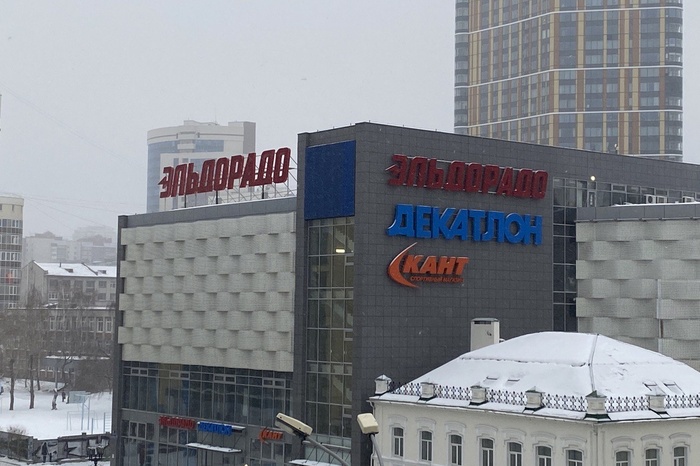 В центре Екатеринбурга закрылся популярный магазин бытовой техники