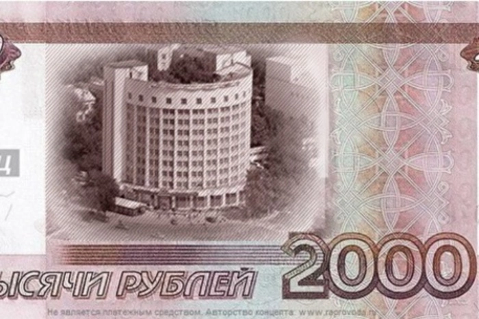Дуплет по купюрам — Екатеринбург в лидерах конкурса новых рублей
