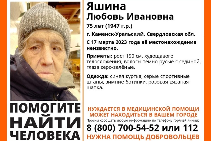 В Свердловской области пропала женщина