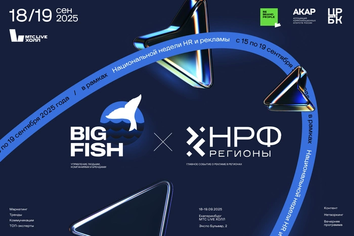 Национальная неделя HR и рекламы: двойной заряд контента
