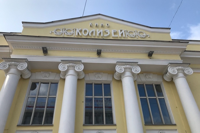 Кинотеатр «Колизей» будет работать в необычном для Екатеринбурга формате