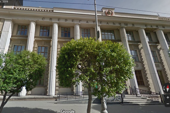 В Екатеринбурге Сбербанк решил продать «гербовое» здание на Малышева