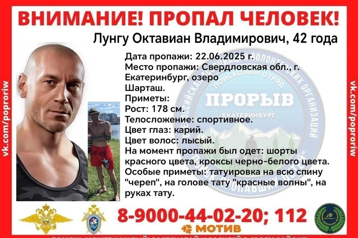 Во время катания на сап-борде на Шарташе пропал фитнес-тренер