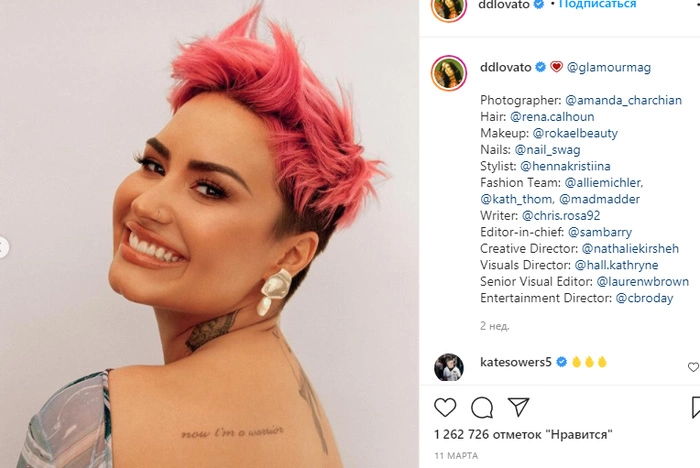 Деми Ловато совершила очередной каминг-аут