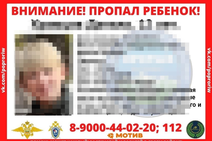 В Екатеринбурге нашли пропавшего ребёнка