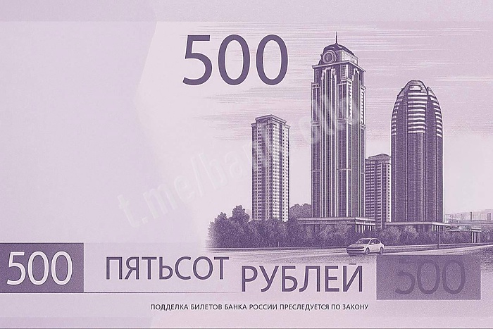 Кадыров разыгрывает iPhone 17 среди проголосовавших за «Грозный-Сити» на купюрах