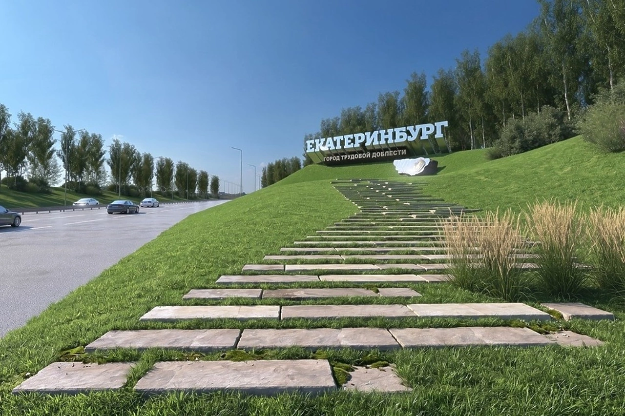 В Екатеринбурге направят миллионы рублей на ремонт стел на въезд в город