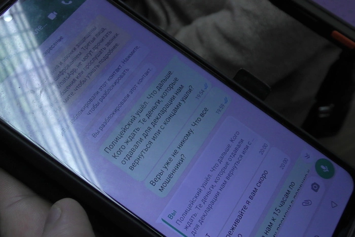 В Екатеринбурге мошенники хитро развели женщину на крупную сумму через WhatsApp от имени её мужа