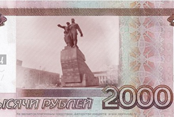 На купюрах в 2000 рублей может появиться екатеринбургская «Варежка»