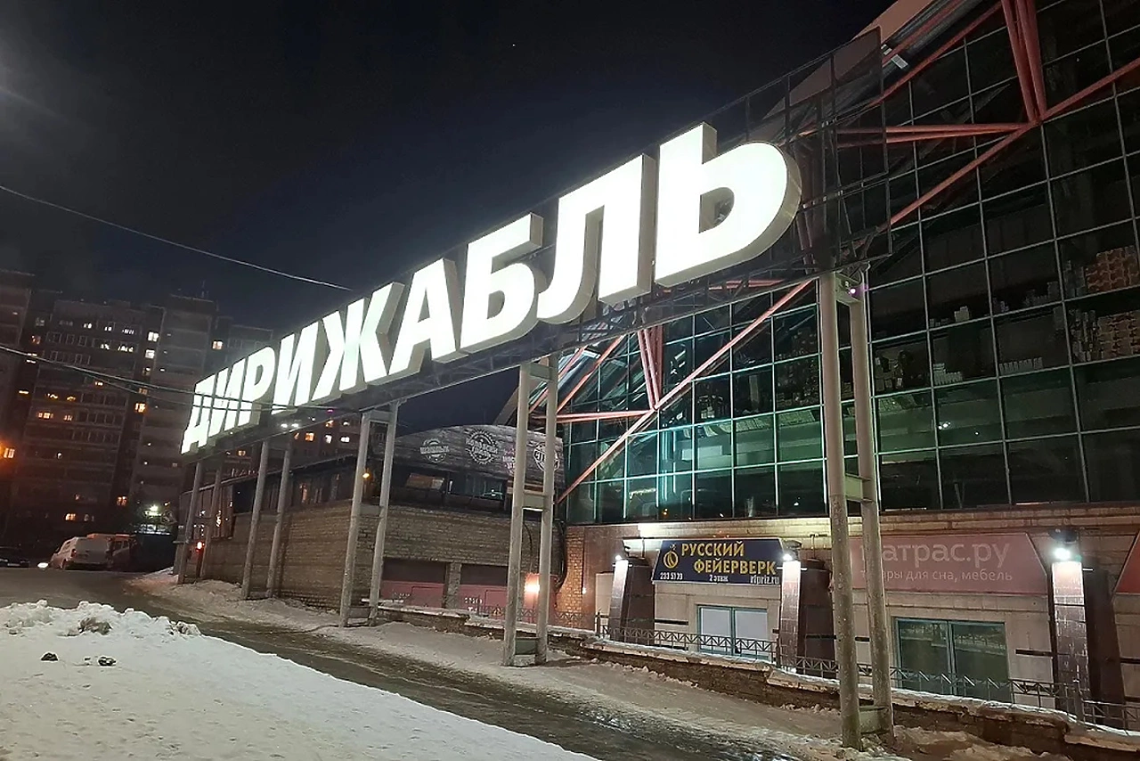 Девелопер раскрыл, что появится на месте «Дирижабля» после претензий о застройке