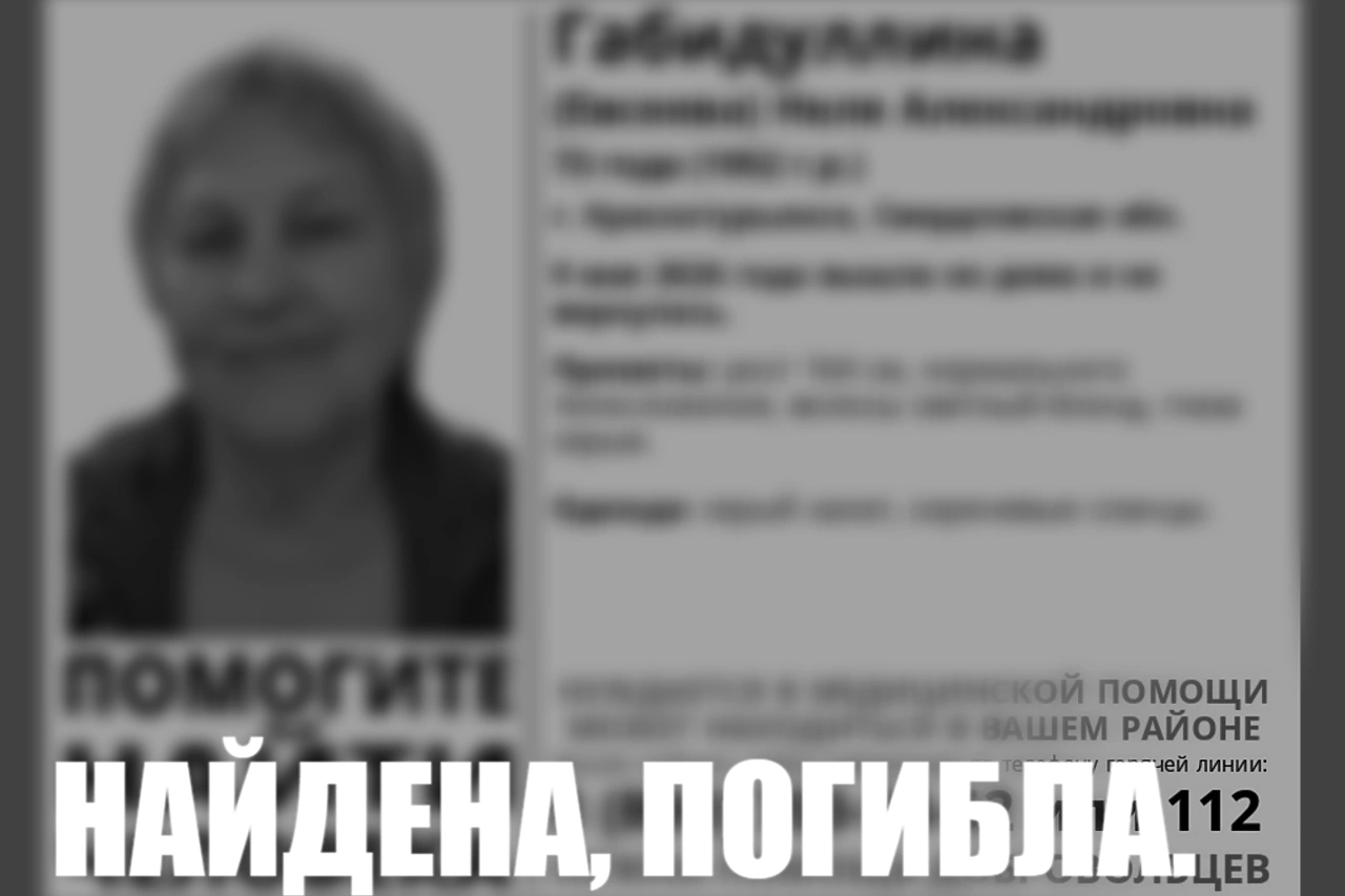 В Свердловской области нашли мёртвой пропавшую пенсионерку