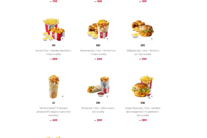 В KFC Екатеринбурга вернули скидочные купоны