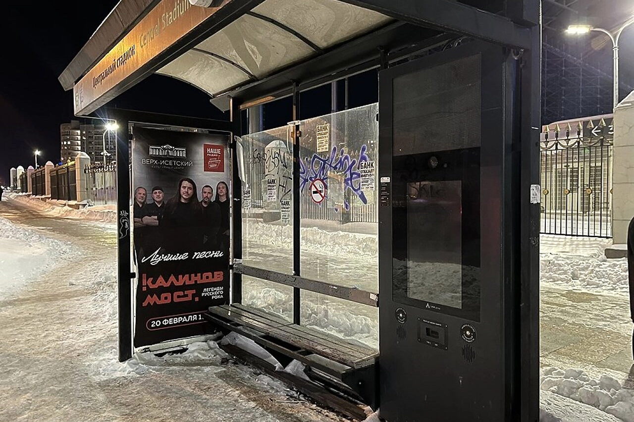 Депутаты Екатеринбурга задумались о том, чтобы вновь сменить остановки