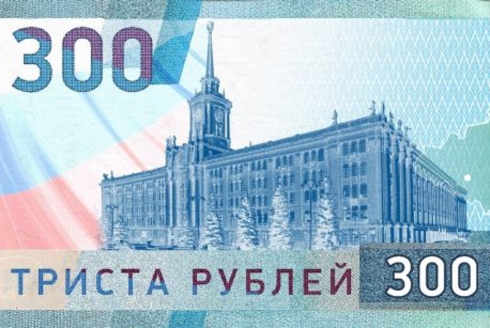 Центробанк отверг идею о создании купюры с изображением Екатеринбурга