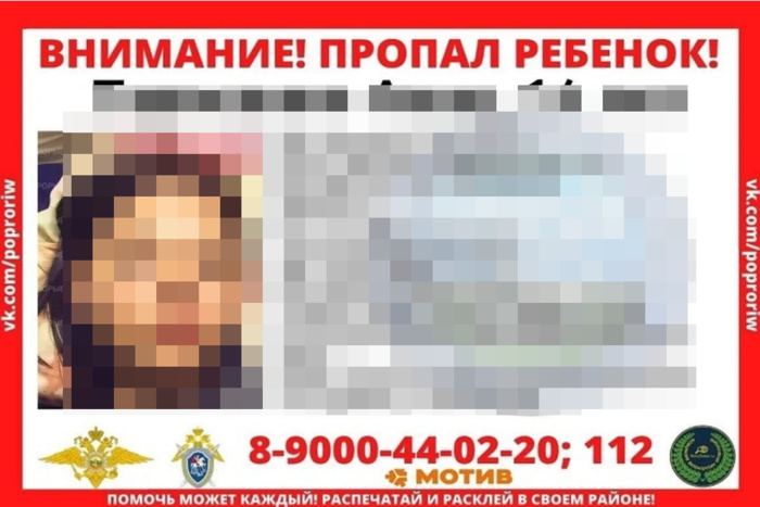В полиции Екатеринбурга рассказали о пропавшей 14-летней школьнице