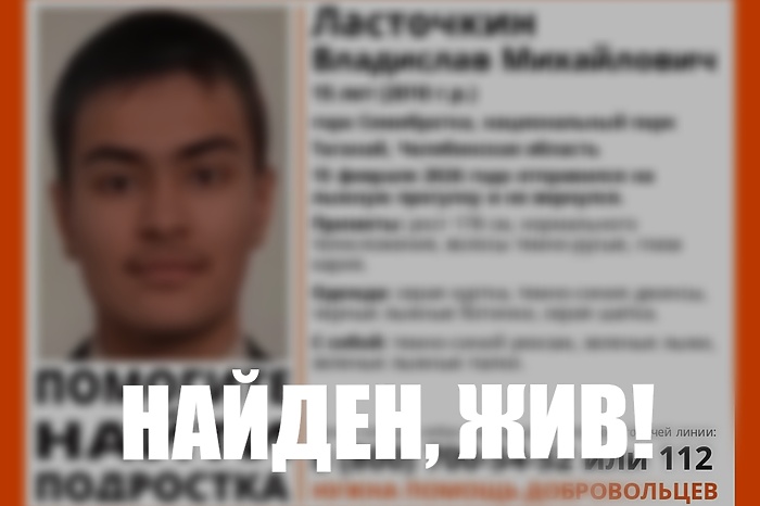 В уральском парке «Таганай» пропал подросток во время прогулки на лыжах