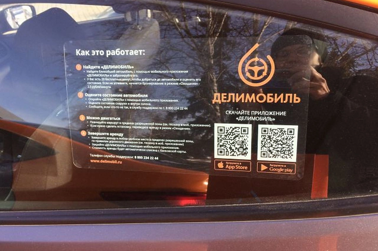 Каршеринговая компания заплатит 150 тысяч рублей штрафа за парковку своего автомобиля на газоне