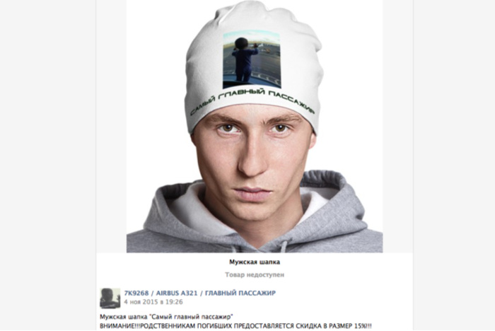 «ВКонтакте» запретила торговлю вещами с фото жертв авиакатастрофы А321