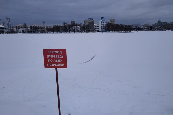 Жителям Екатеринбурга напомнили об опасности тонкого льда
