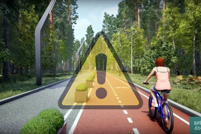 В Шарташском парке начали II этап работ по строительству вело-пешеходных дорожек