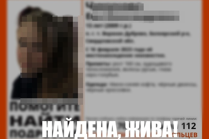 В Свердловской области завершены поиски пропавшей накануне девочки