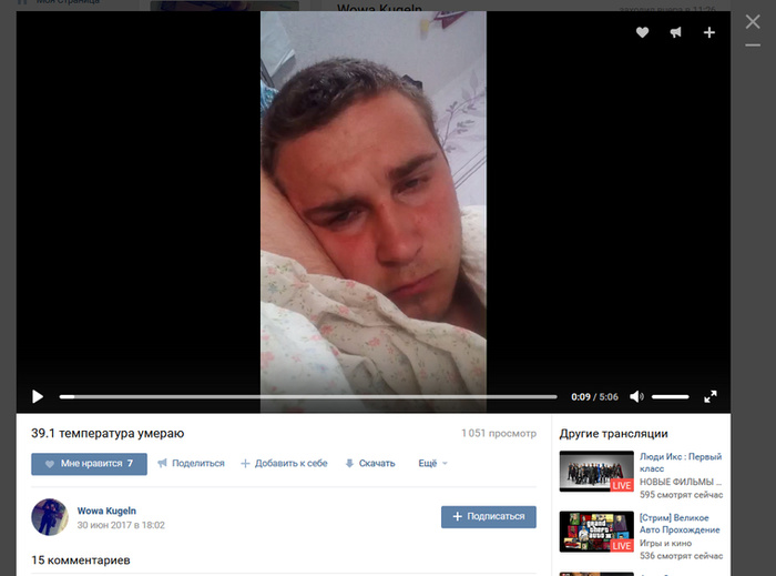 Сразу после убийства молодой человек заболел. Скриншот страницы "ВК" Владимира
