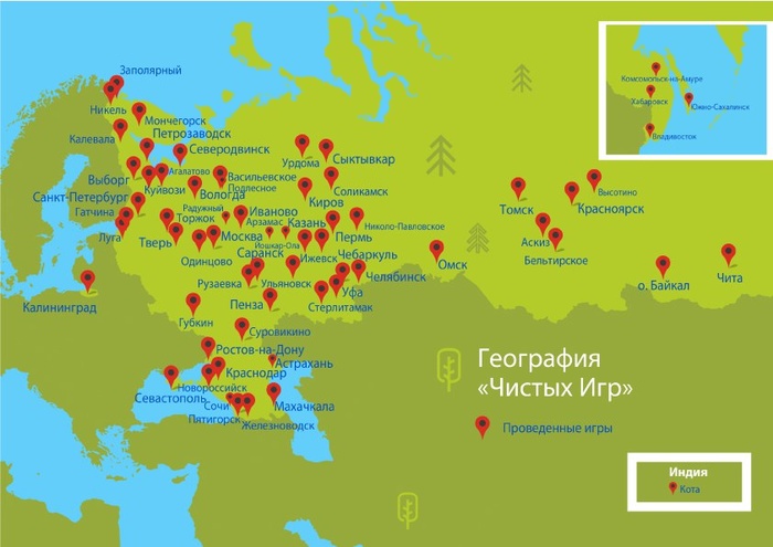 «Чистые игры» Карта проведенных на территории России мероприятий