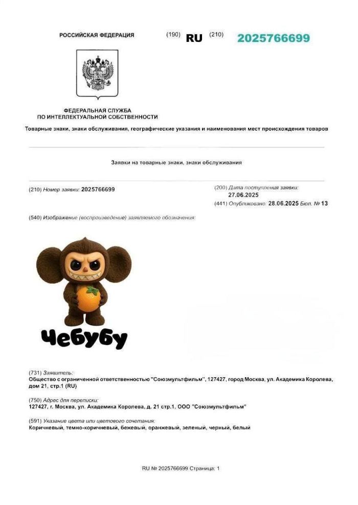 Фото: Telegram-канал Безумный ЕКБ