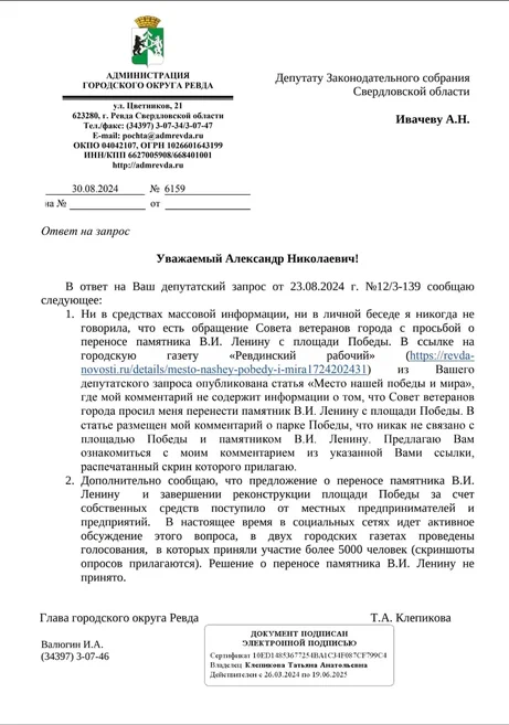 Источник: пресс-служба Александра Ивачева