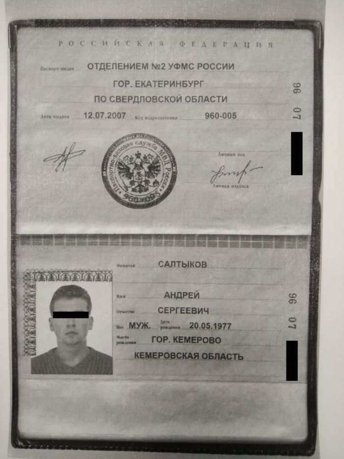 Данные поддельного паспорта. Фото: отделение по связям со СМИ УМВД России по г. Екатеринбургу