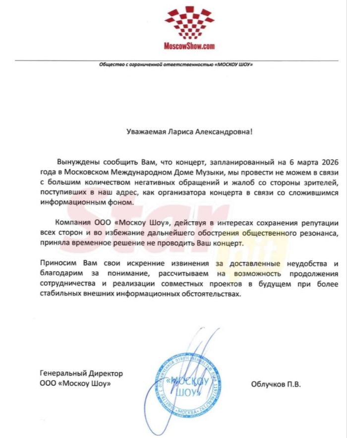 Фото: t.me/starhitru