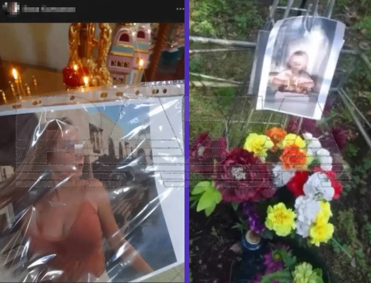 Фото: канал Baza в МАХ