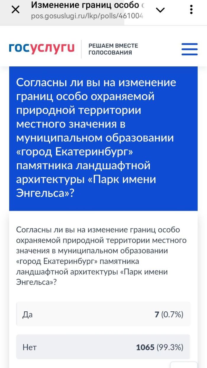 Фото: Telegram-канал Екатеринбург Главное