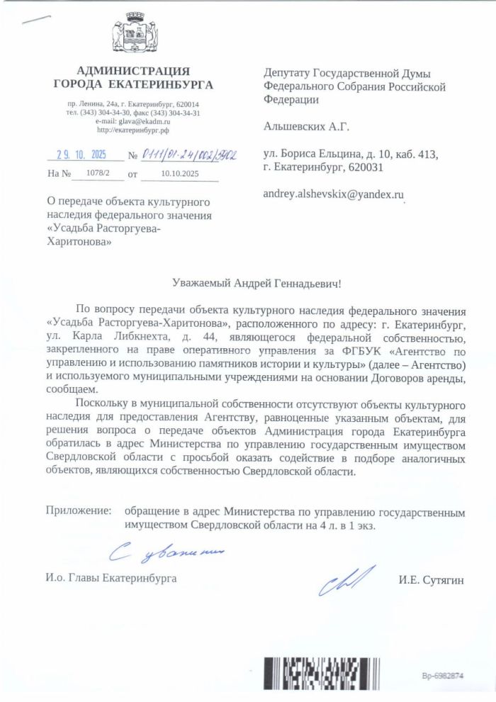 Фото: Telegram-канал Андрей Альшевских