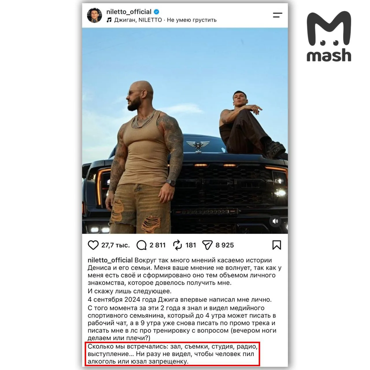 Фото: Макс-канал Mash