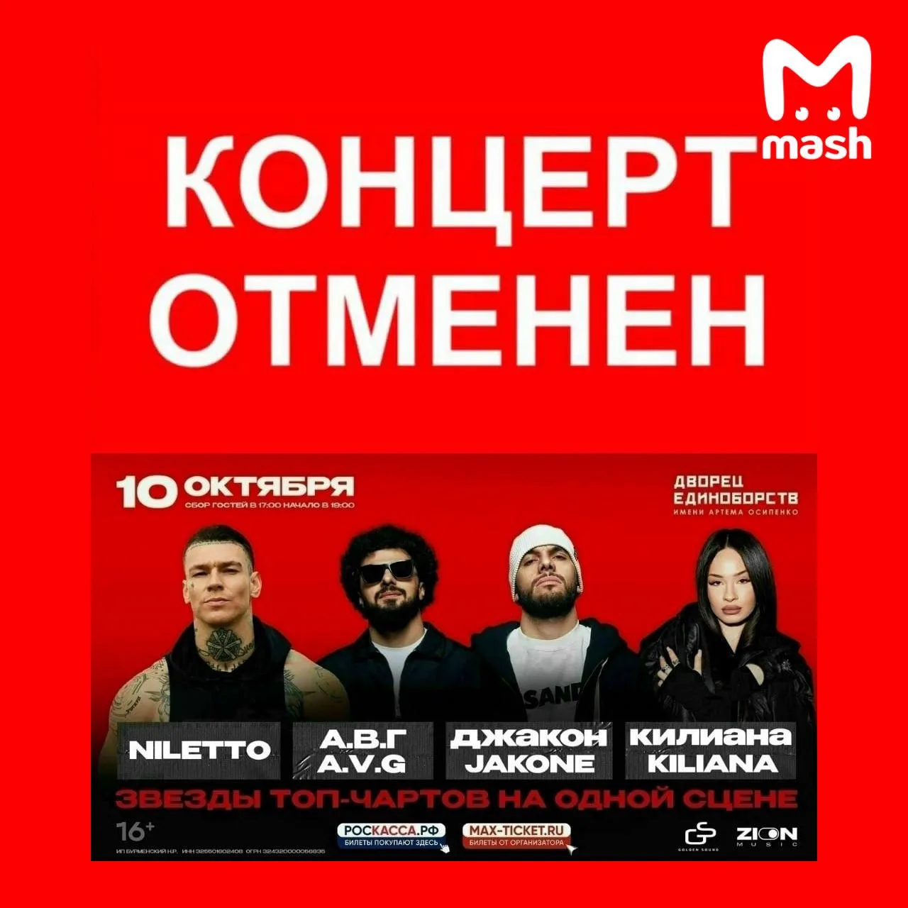 Фото: Макс-канал Mash