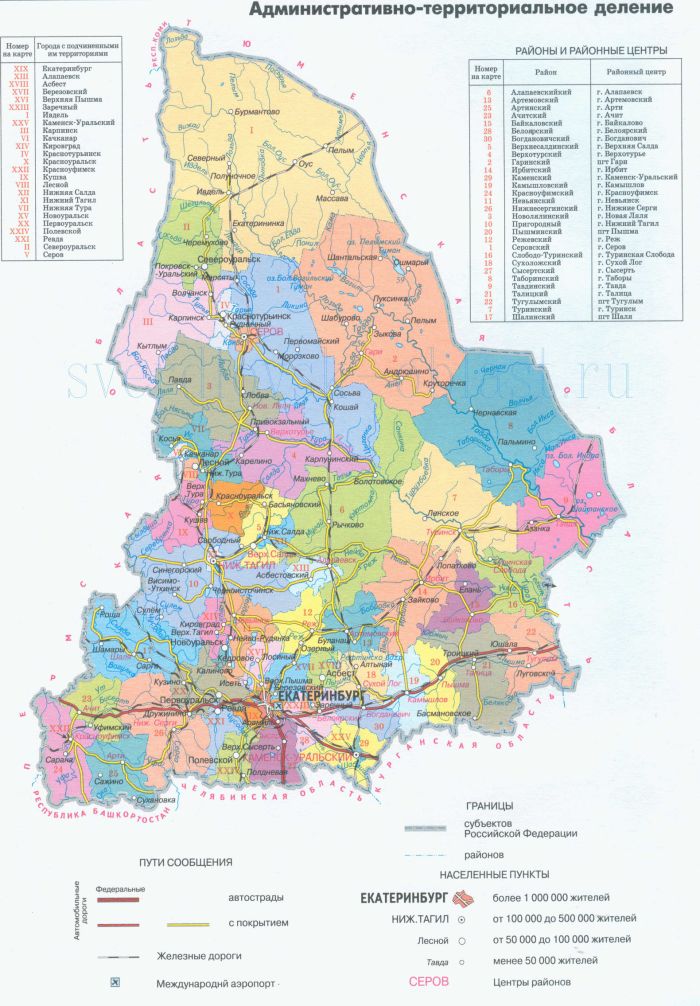 Карта Свердловской области. Источник: сайт rf-town.ru