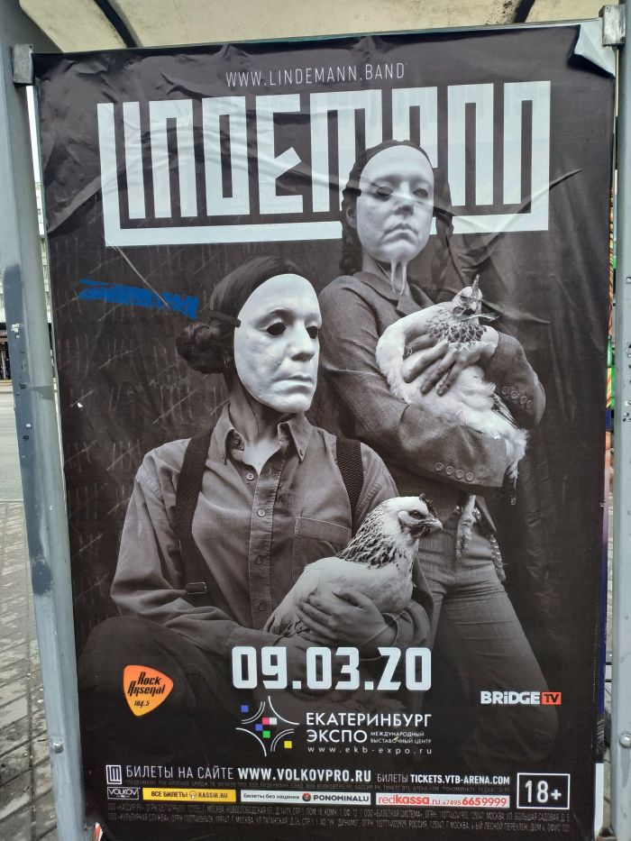 Афиша шоу Тилля Линдеманна в Екатеринбурге. Фото: Uralweb.ru