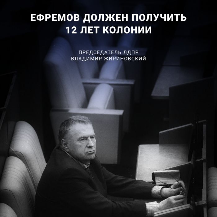 Фото: страница Владимира Жириновского в соцсети vk.com