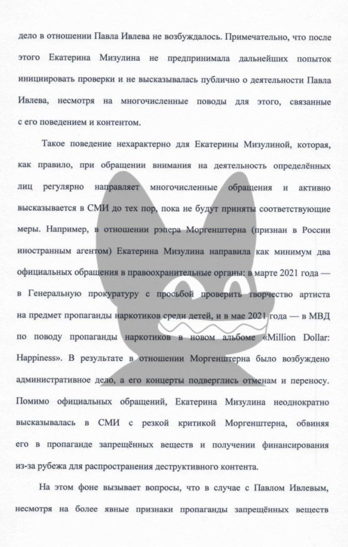 Фото: Telegram-канал Кровавая барыня 
