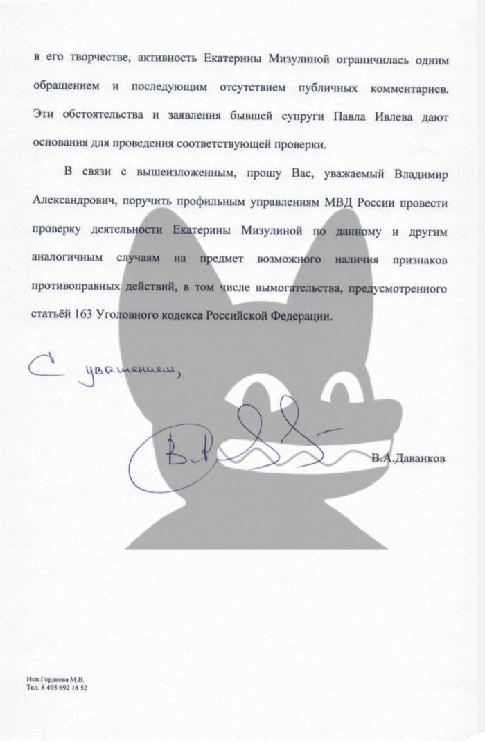Фото: Telegram-канал Кровавая барыня
