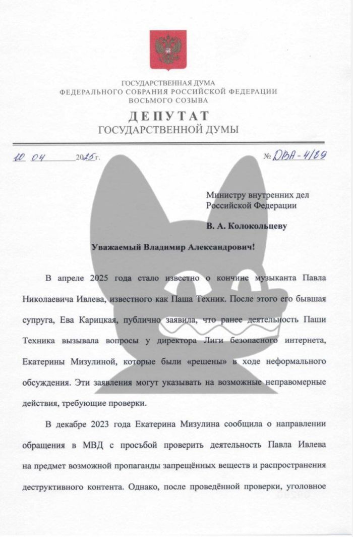 Фото: Telegram-канал Кровавая барыня 