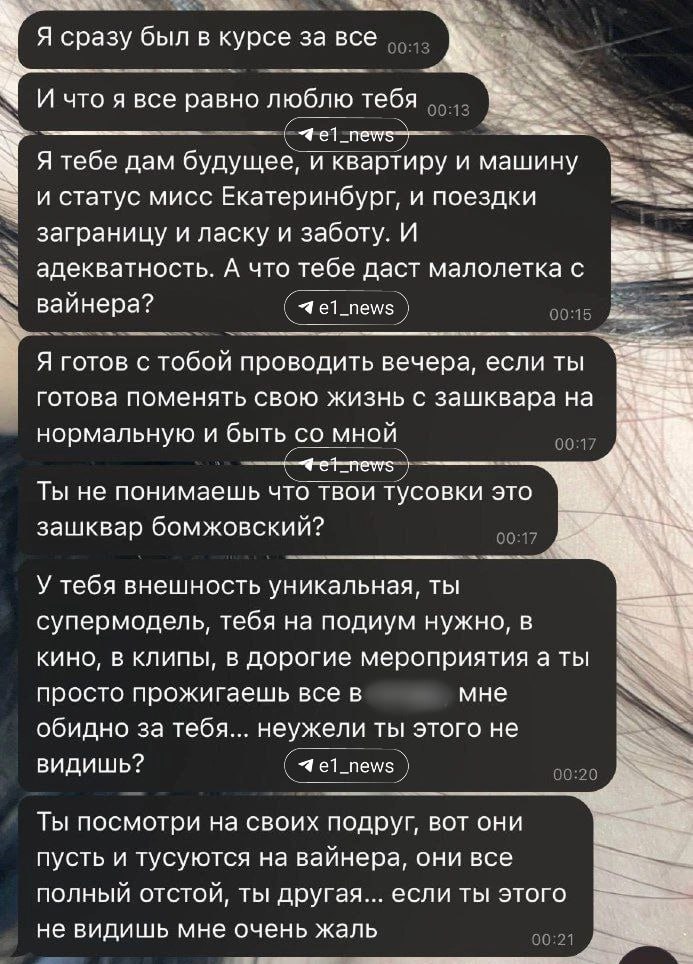 Фото: Telegram-канал @e1_news