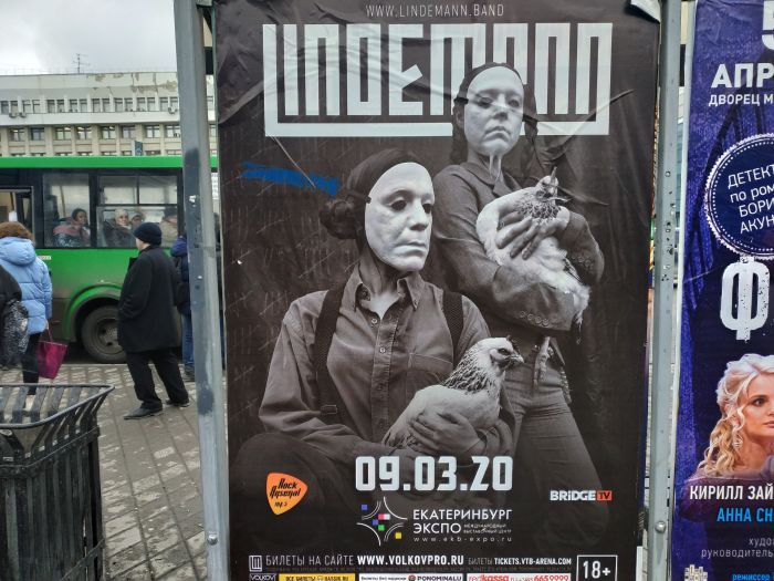 Афиша шоу Тилля Линдеманна в Екатеринбурге. Фото: Uralweb.ru