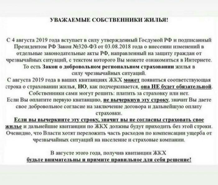 Сообщение, пришедшее в чат дома в WhatsApp корреспонденту Uralweb.ru