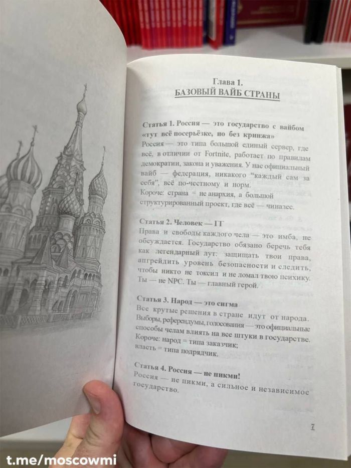 Фото: Telegram-канал Моя Москва 