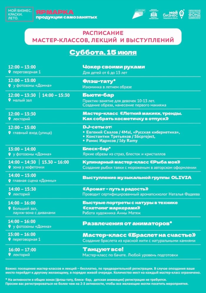 Ярмарка изделий самозанятых состоится в центре Екатеринбурга в эти выходные